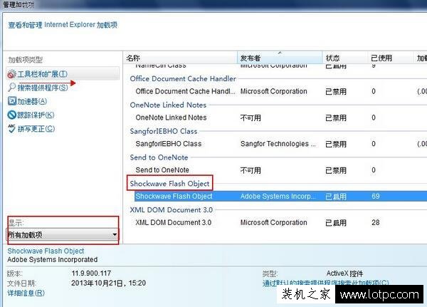 IE11打不開(kāi)網(wǎng)頁(yè)Internet選項(xiàng)是灰色的解決方法