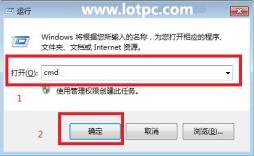 怎么清除DNS緩存 利用命令行清理dns緩存方法