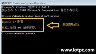 怎么清除DNS緩存 利用命令行清理dns緩存方法