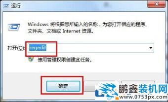win7電腦打開發(fā)現(xiàn)黑屏只有鼠標(biāo)顯示怎么辦？