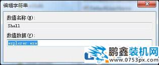 win7電腦打開發(fā)現(xiàn)黑屏只有鼠標(biāo)顯示怎么辦？