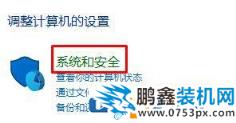 win10系統qq遠程不能控制(點不動)的終極解決方法