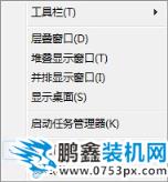 win7沒有運行窗口怎么解決？
