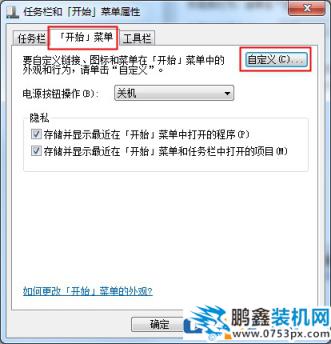 win7沒有運行窗口怎么解決？