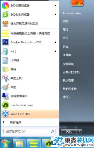 win7沒有運行窗口怎么解決？