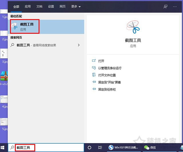 Win10截圖快捷鍵是哪個？Windows10自帶截屏快捷鍵使用方法大全