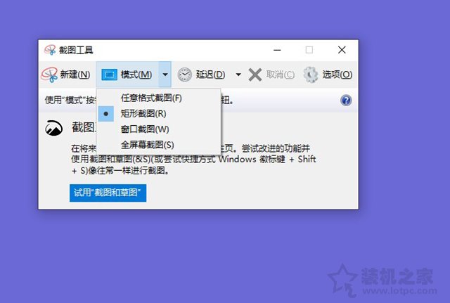 Win10截圖快捷鍵是哪個？Windows10自帶截屏快捷鍵使用方法大全