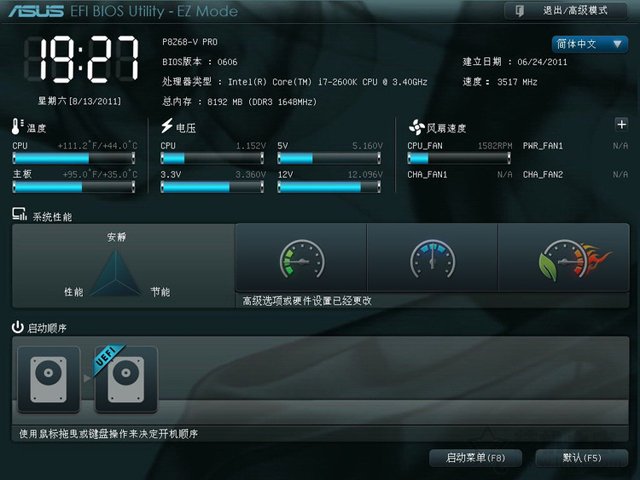 華碩主板BIOS怎么進入？華碩主板bios設置圖解教程詳細版