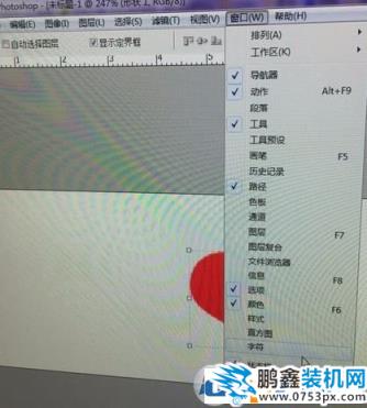 ps cs6沒有時(shí)間軸怎么辦？ps窗口沒有動畫的解決方法