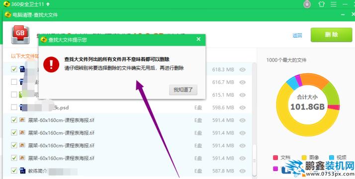 如何快速查找電腦中的大文件？