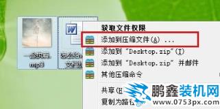 加密文件夾