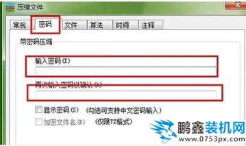 加密文件夾
