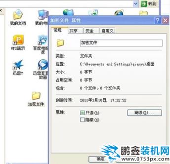 電腦文件夾