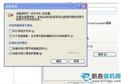 加密文件夾