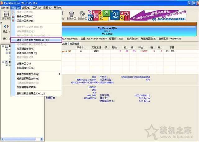 XP系統(tǒng)中認不到移動硬盤怎么辦？XP系統(tǒng)無法識別移動硬盤解決方法