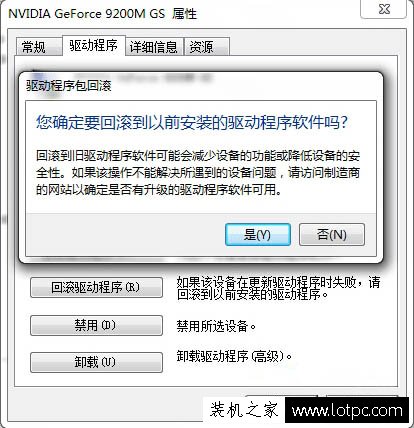 Win7更新顯卡驅動之后最佳分辨率選項消失的解決方法