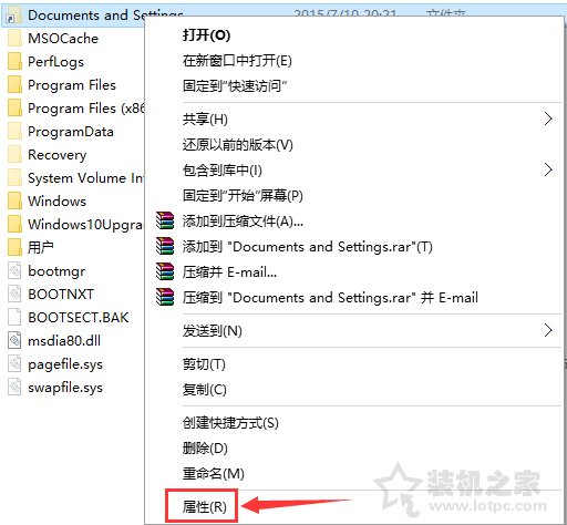 Win10系統下Documents and Settings系統文件夾拒絕訪問解決方法