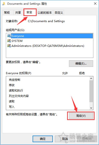 Win10系統下Documents and Settings系統文件夾拒絕訪問解決方法