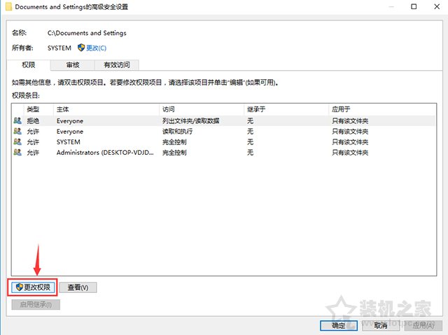 Win10系統下Documents and Settings系統文件夾拒絕訪問解決方法