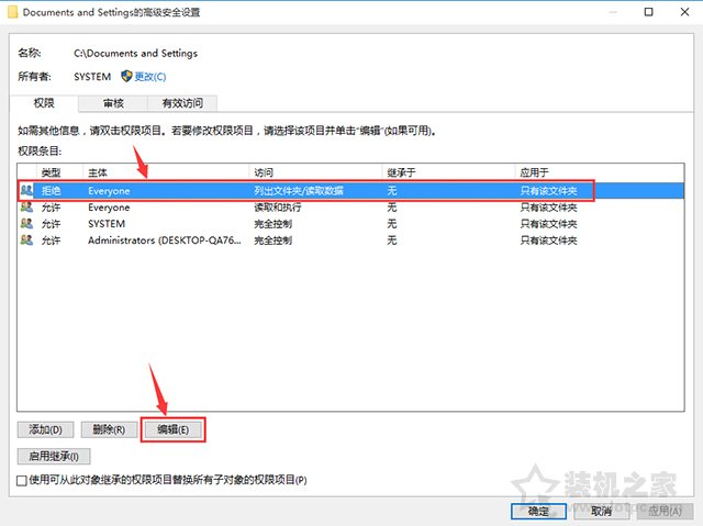 Win10系統下Documents and Settings系統文件夾拒絕訪問解決方法