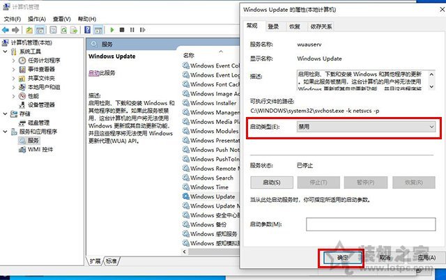 任務管理器中磁盤100%怎么解決？Win10磁盤占用率100%解決方法