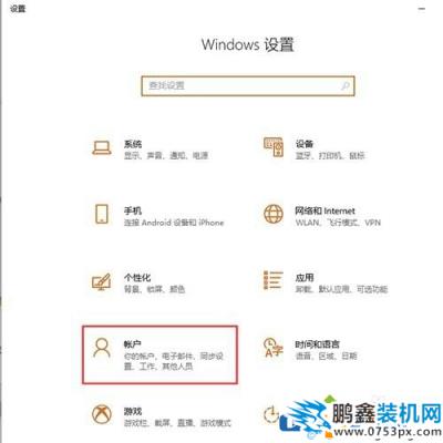 win10電腦設置PIN碼不能輸入是怎么回事？