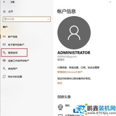 win10電腦設置PIN碼不能輸入是怎么回事？