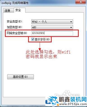 怎么查看電腦連接無線的密碼？電腦WIFE密碼怎么查看？