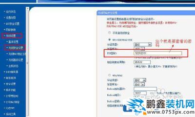 怎么查看電腦連接無線的密碼？電腦WIFE密碼怎么查看？