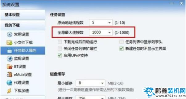 如何解決迅雷無法登陸