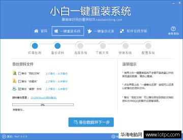 備份資料