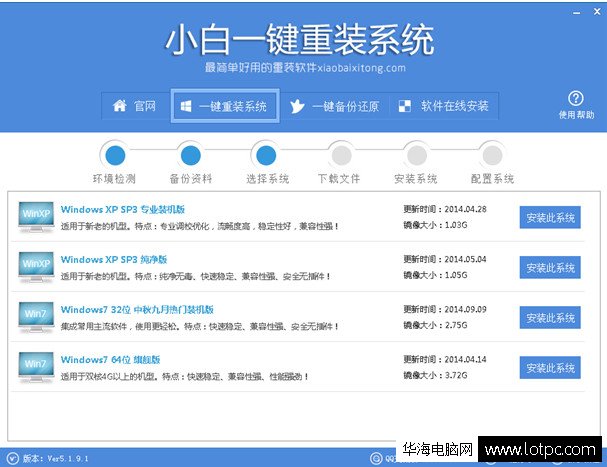 選擇系統版本