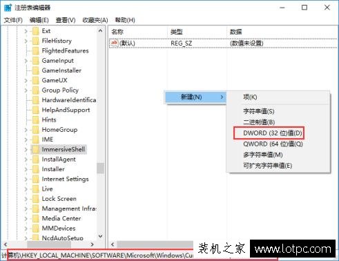 Win10系統將時間顯示方式恢復成Win7傳統時鐘顯示界面的方法