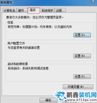 電腦問題