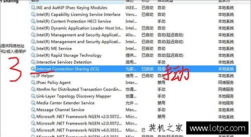 筆記本電腦創建無線WiFi熱點提示1061錯誤的解決方法