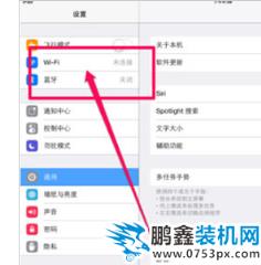 平板上網(wǎng)