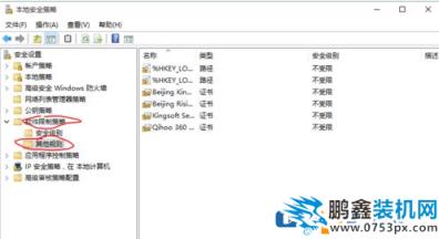 win10電腦提示系統管理員已阻止請聯系管理員是怎么回事呢？