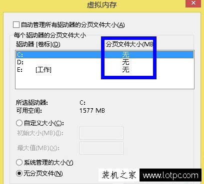 Win7系統如何取消虛擬內存？Win7系統下徹底關閉虛擬內存的方法-妙手電腦