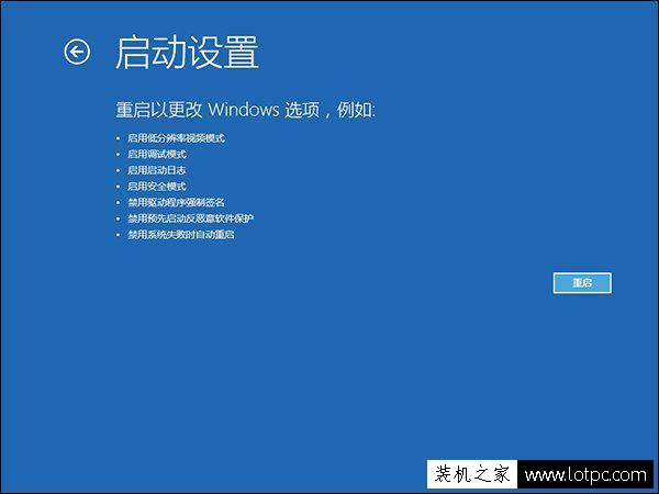 Win10系統(tǒng)升級之后一開機(jī)會藍(lán)屏并且電腦不斷重啟怎么辦？