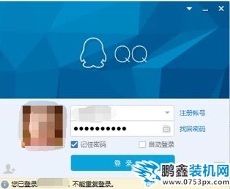 qq隱藏