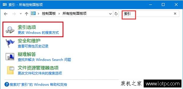 cortana搜索速度慢怎么辦？Win10小娜搜索文件很慢的解決方法