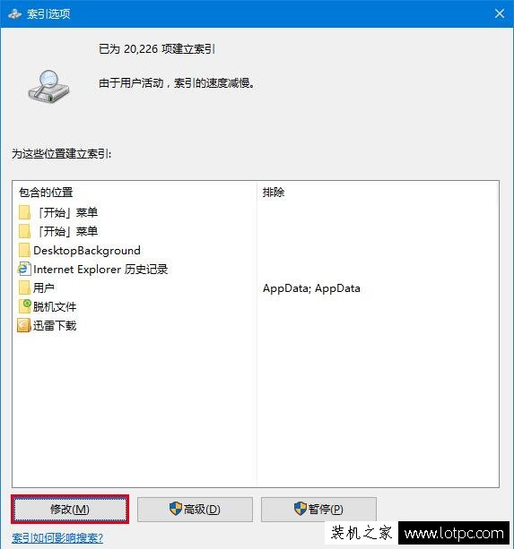 cortana搜索速度慢怎么辦？Win10小娜搜索文件很慢的解決方法