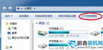 打開查看器