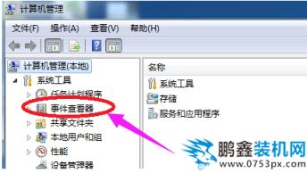 打開查看器