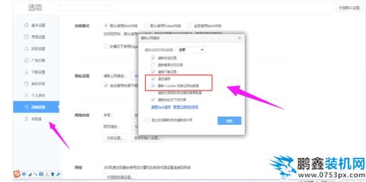 網頁打不開