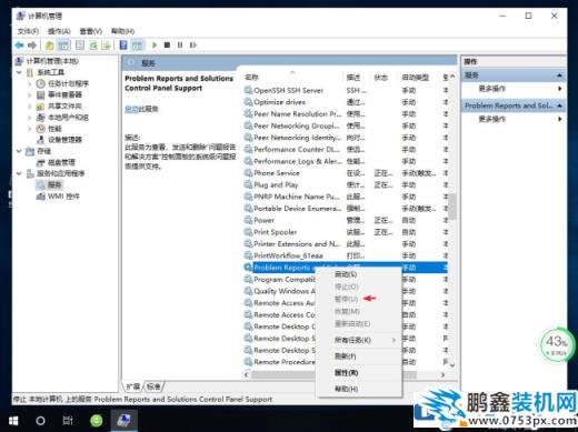 win10電腦屏幕不停的閃該如何解決？