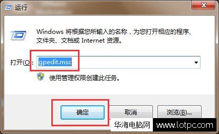 win7如何設(shè)置開機(jī)密碼多次輸入錯(cuò)誤密碼鎖定電腦