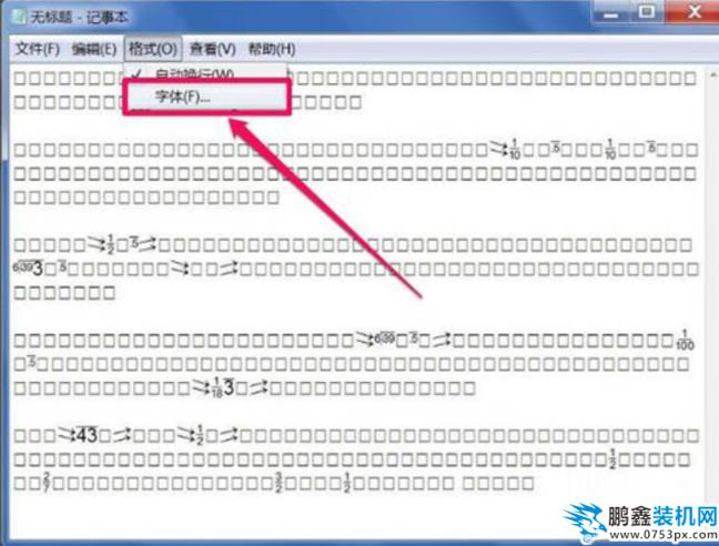 文本文檔亂碼 文本文檔亂碼