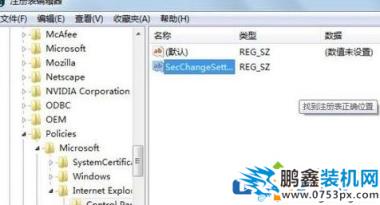 win7系統為什么瀏覽器的安全級別不能改？