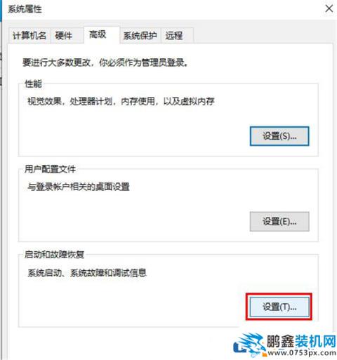 win10電腦收不到藍屏dump文件該怎么解決？